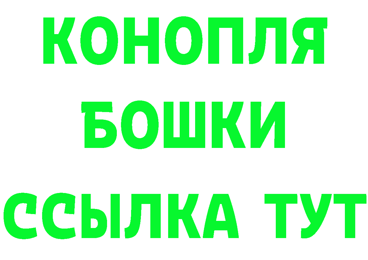 Бутират Butirat вход это MEGA Курчатов